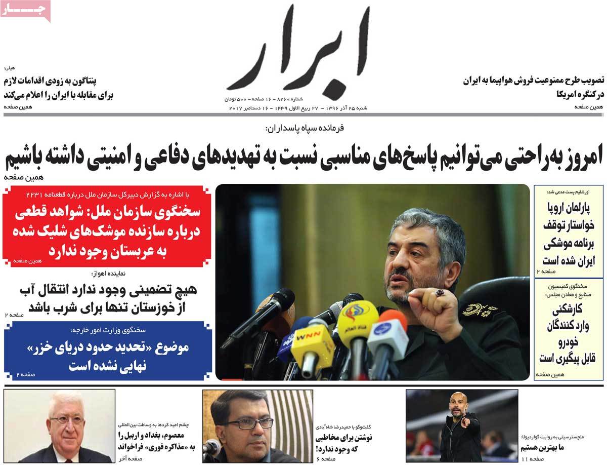 A Look at Iranian Newspaper Front Pages on December 16