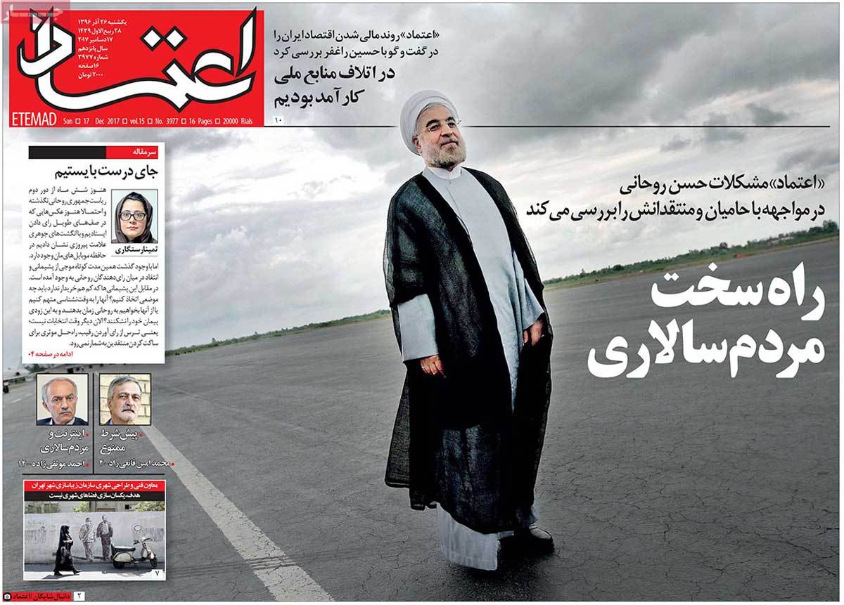 A Look at Iranian Newspaper Front Pages on December 17 6 A Look at Iranian Newspaper Front Pages on December 17