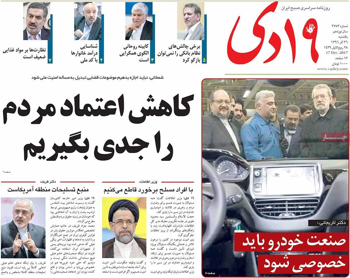 A Look at Iranian Newspaper Front Pages on December 17