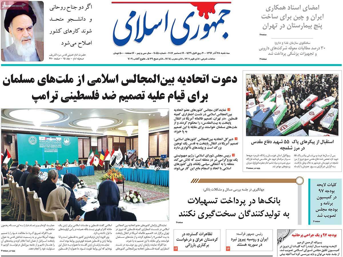 A Look at Iranian Newspaper Front Pages on December 19