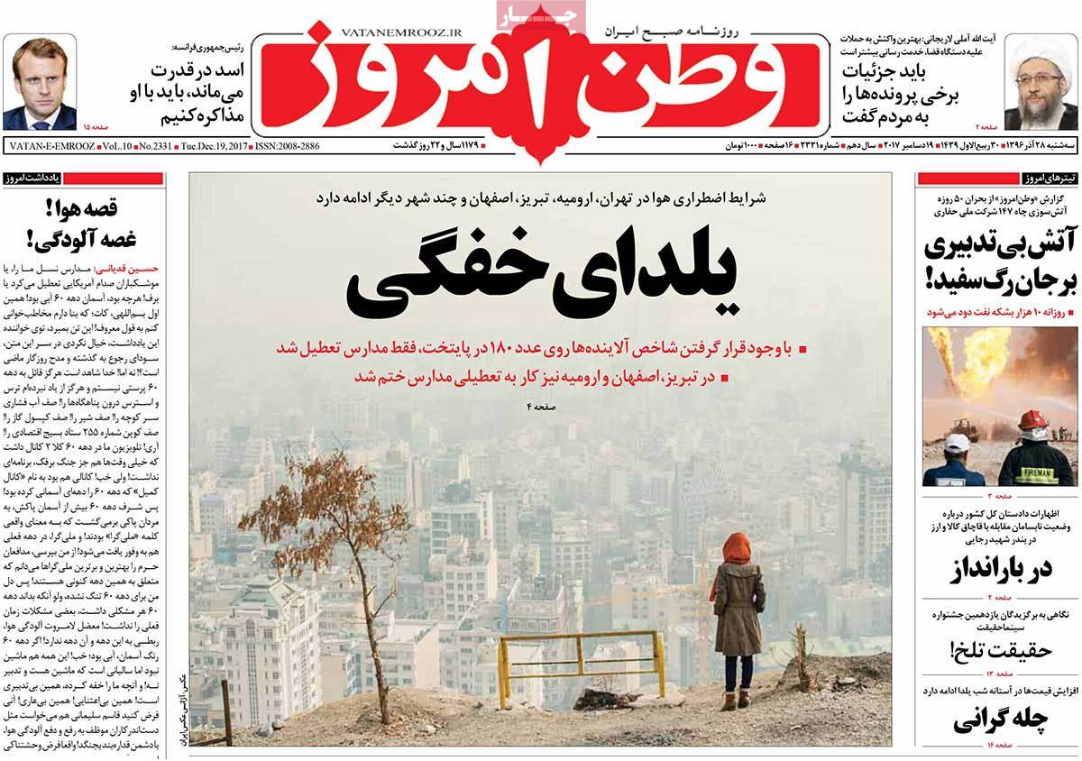 A Look at Iranian Newspaper Front Pages on December 19