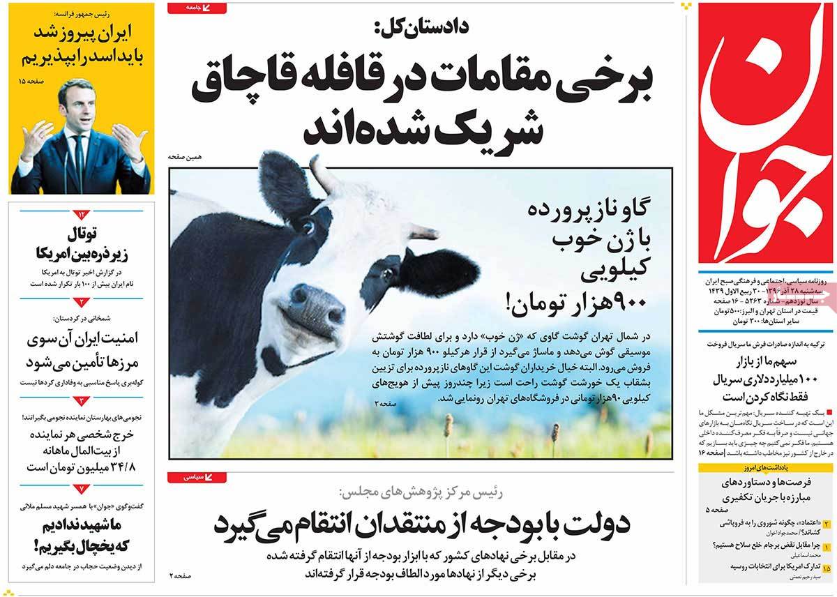 A Look at Iranian Newspaper Front Pages on December 19