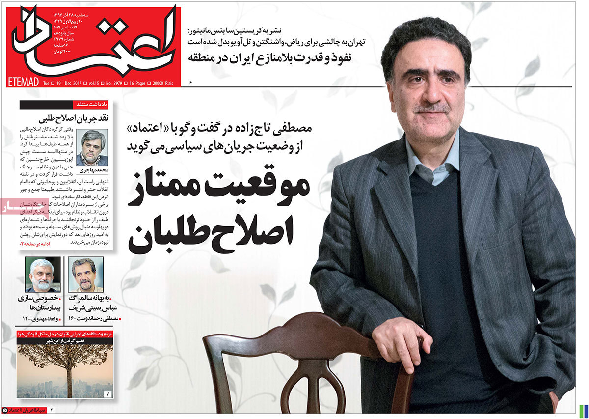 A Look at Iranian Newspaper Front Pages on December 19