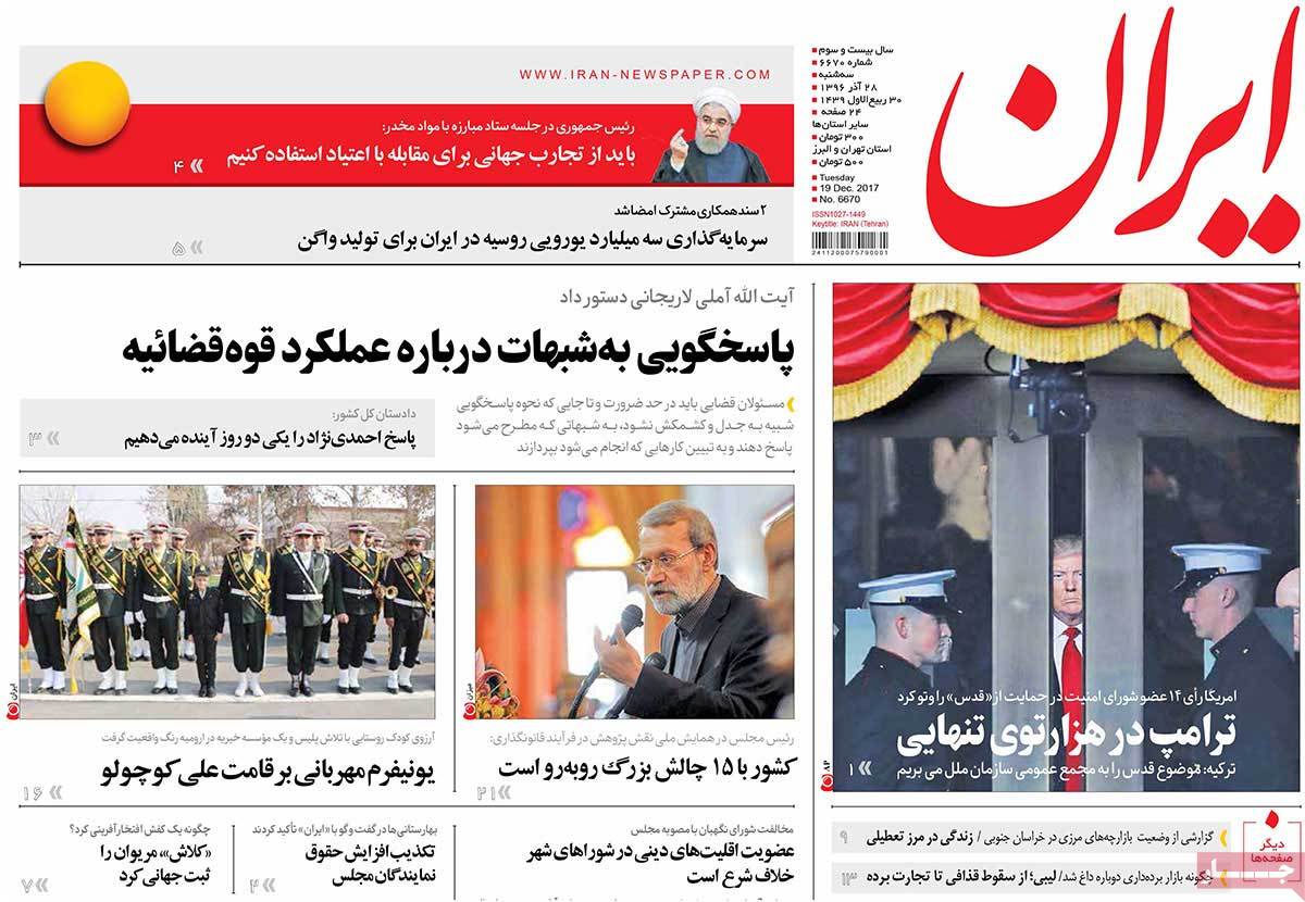 A Look at Iranian Newspaper Front Pages on December 19