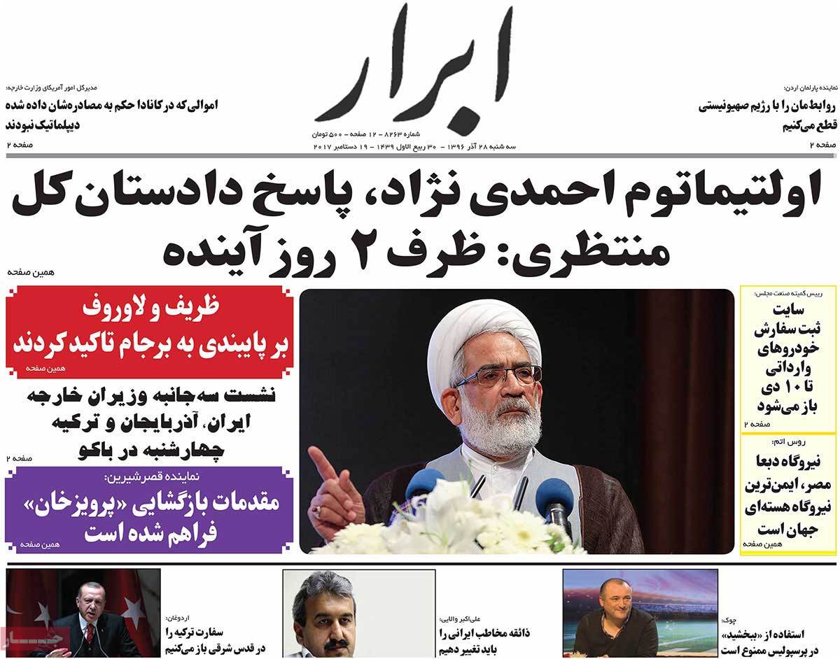 A Look at Iranian Newspaper Front Pages on December 19