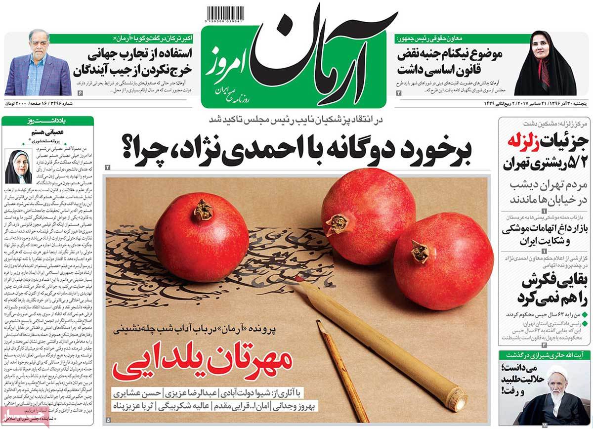 A Look at Iranian Newspaper Front Pages on December 21 4 A Look at Iranian Newspaper Front Pages on December 21