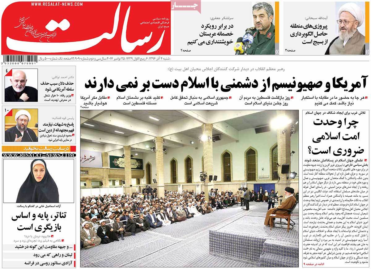 A Look at Iranian Newspaper Front Pages on November 25