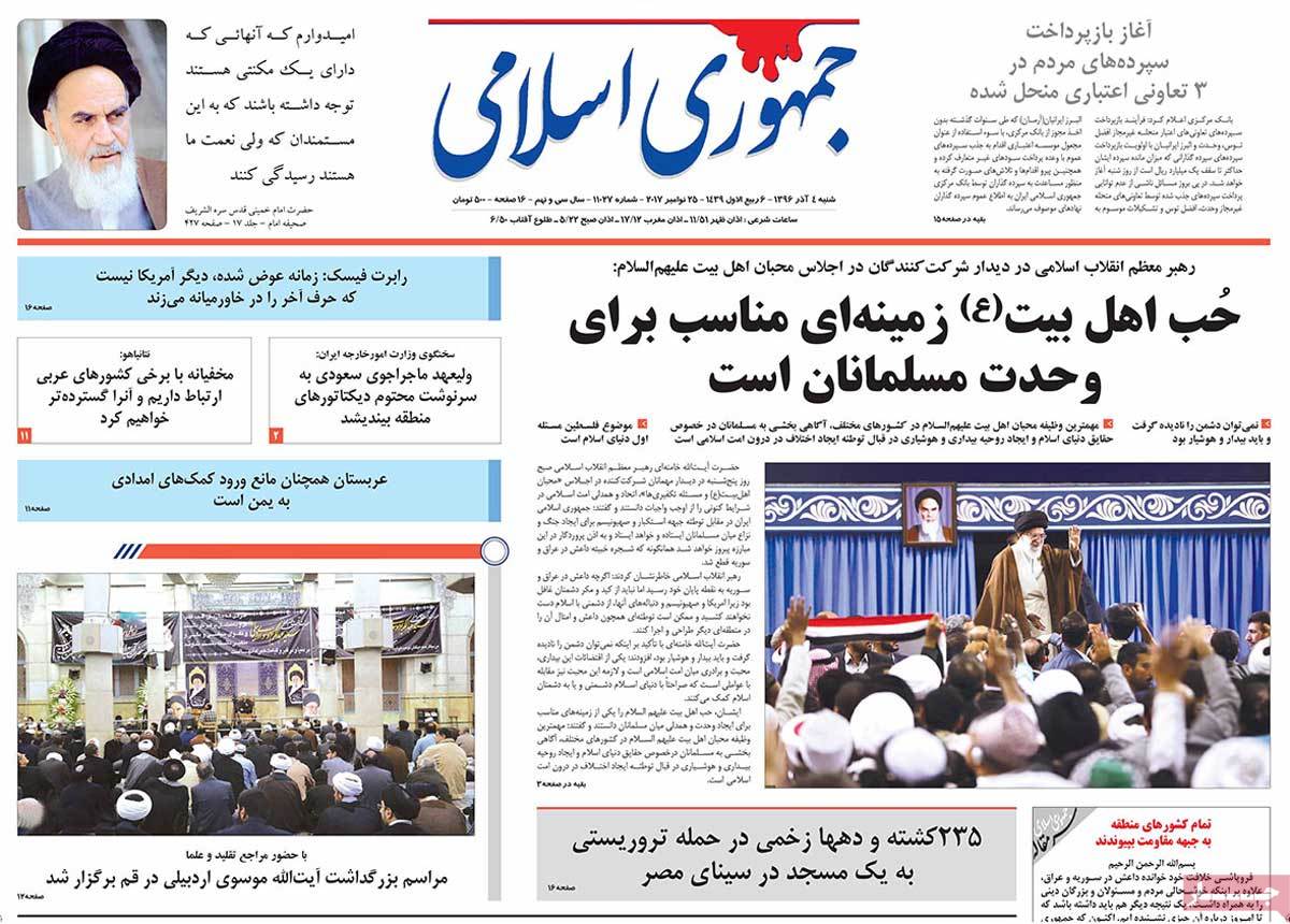 A Look at Iranian Newspaper Front Pages on November 25