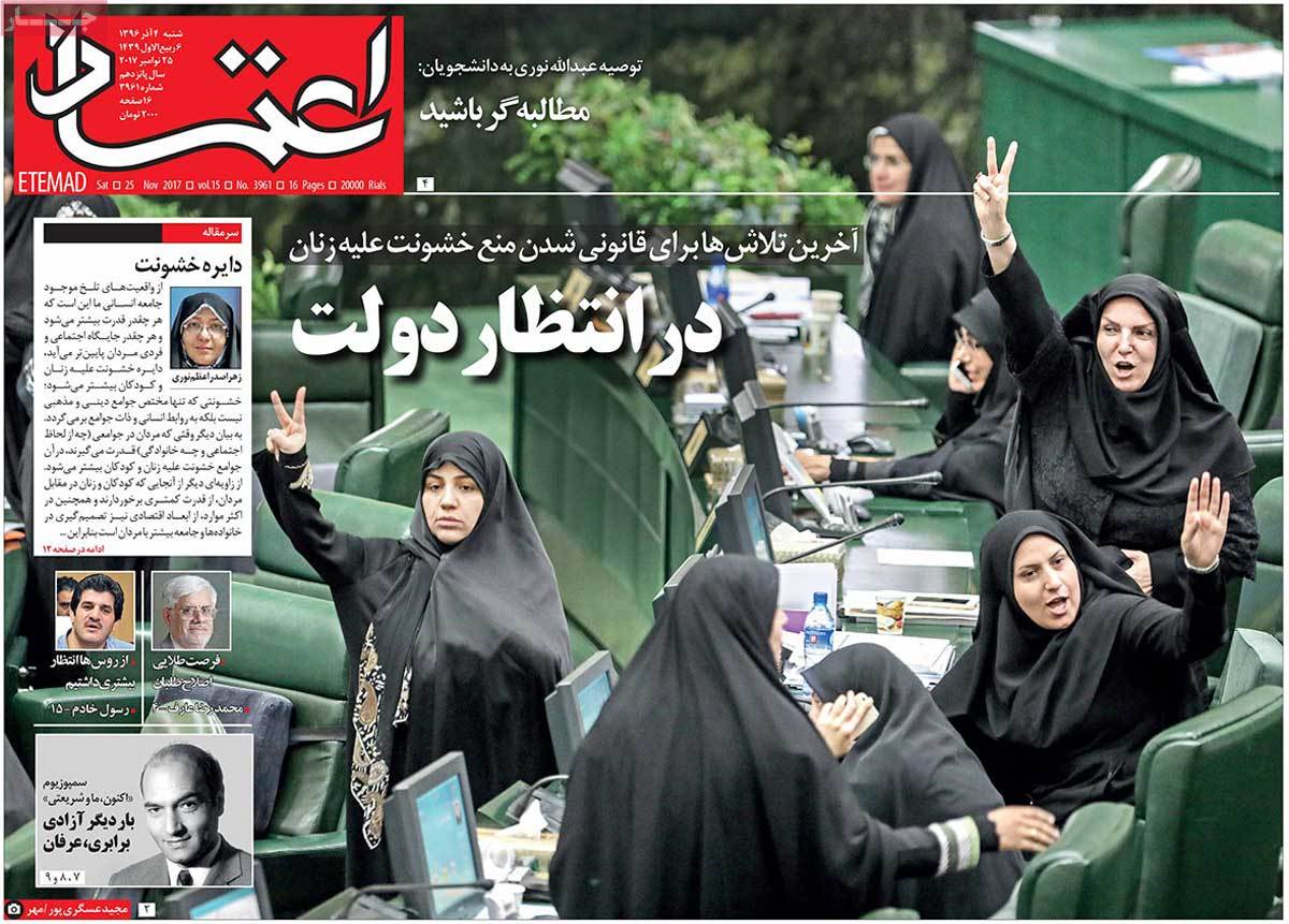 A Look at Iranian Newspaper Front Pages on November 25