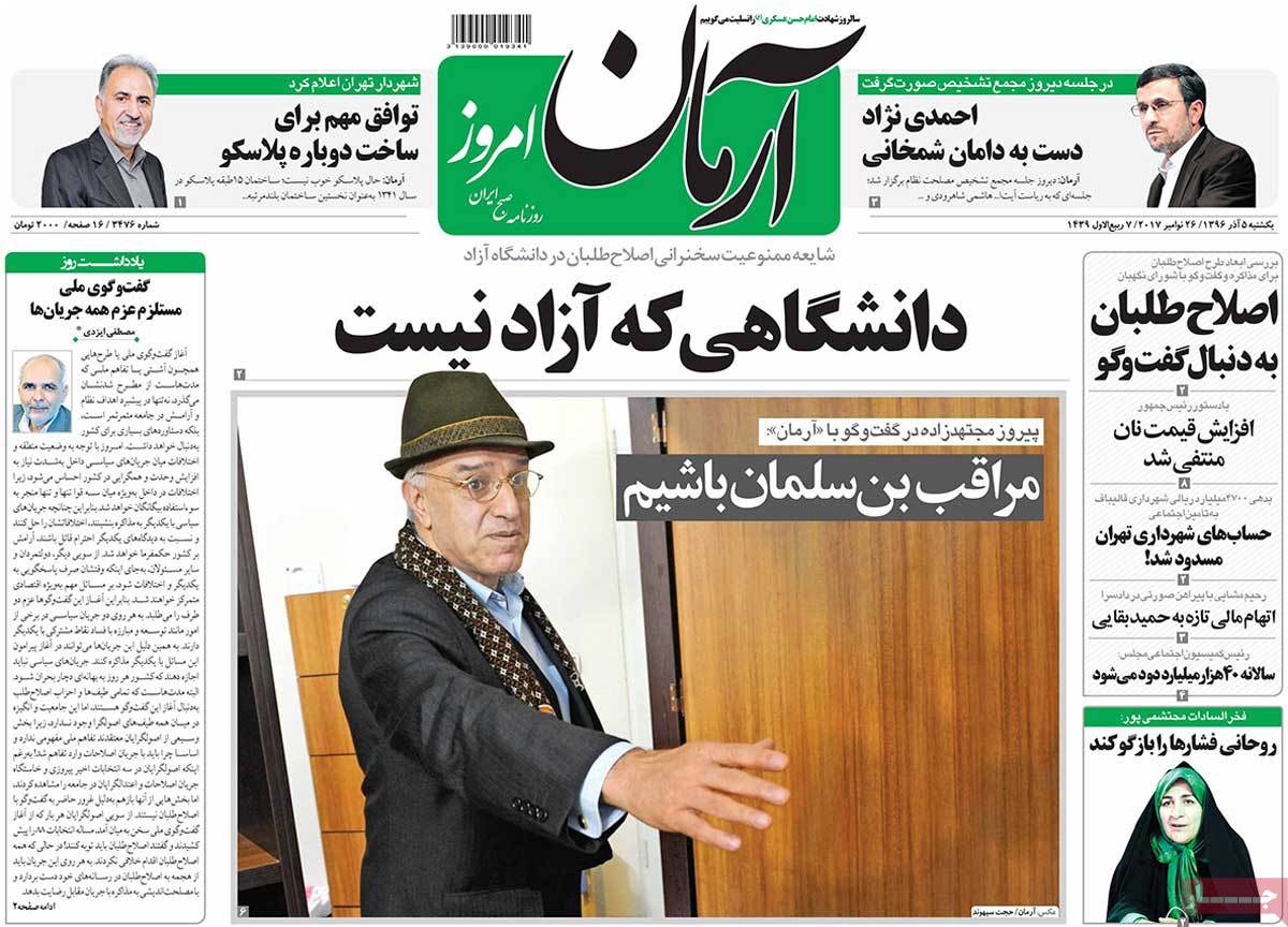 A Look at Iranian Newspaper Front Pages on November 26