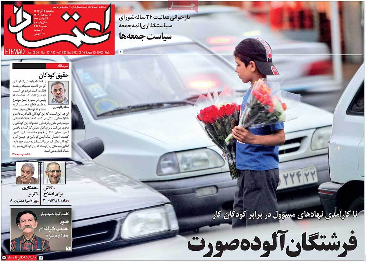 A Look at Iranian Newspaper Front Pages on November 26