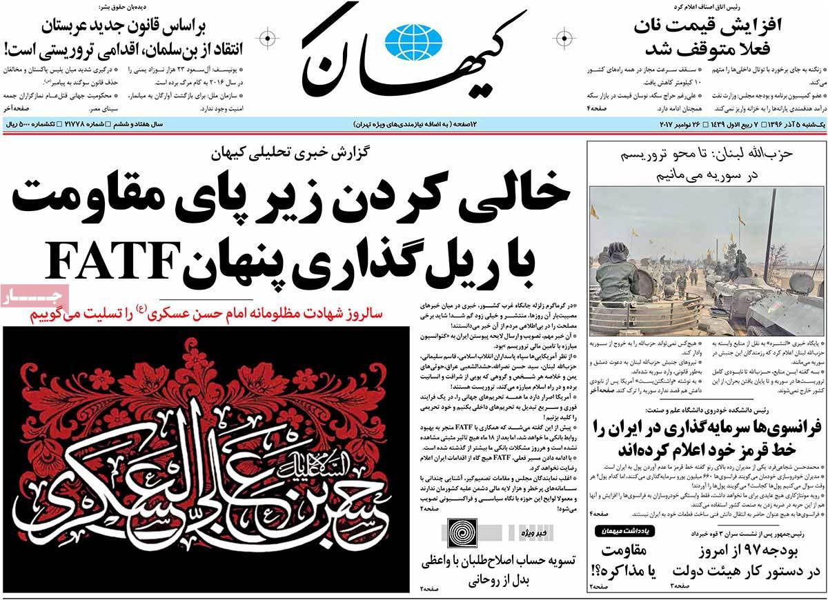 A Look at Iranian Newspaper Front Pages on November 26