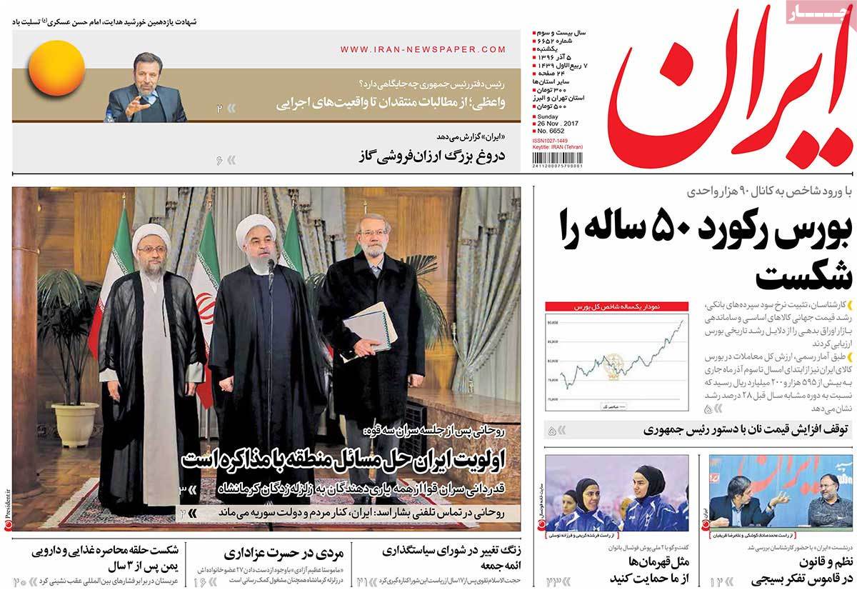 A Look at Iranian Newspaper Front Pages on November 26