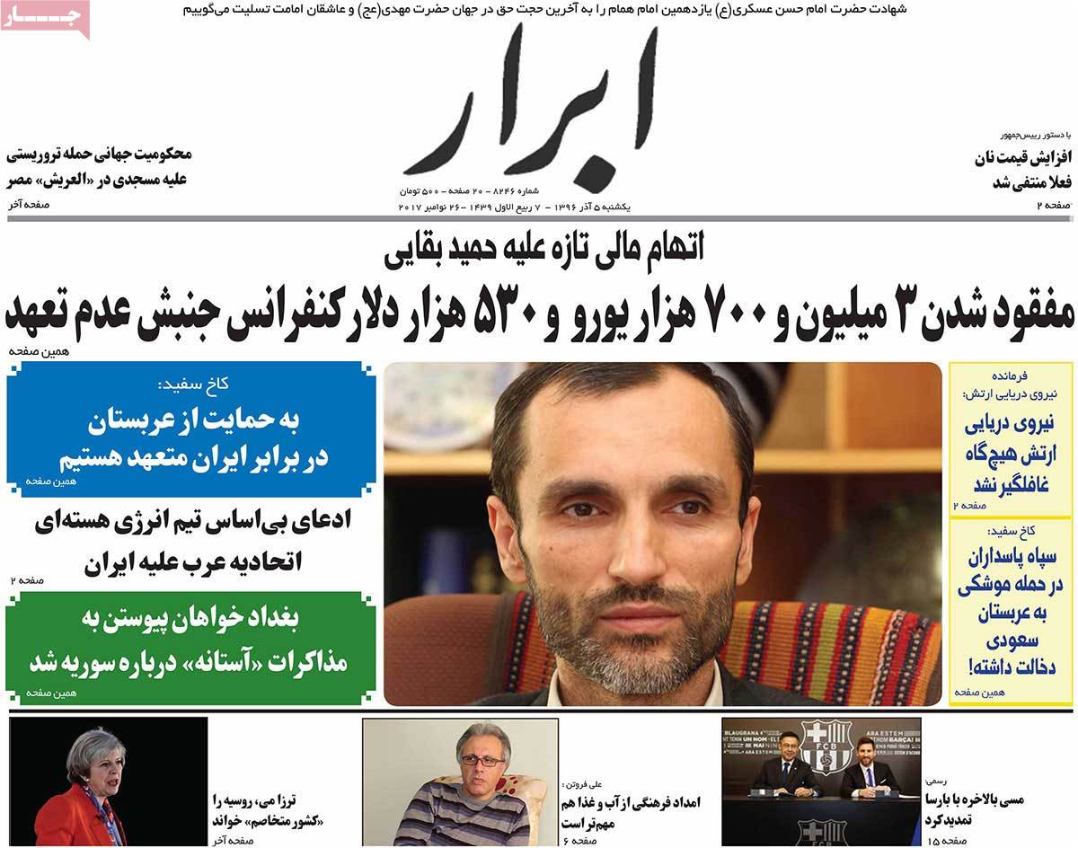 A Look at Iranian Newspaper Front Pages on November 26