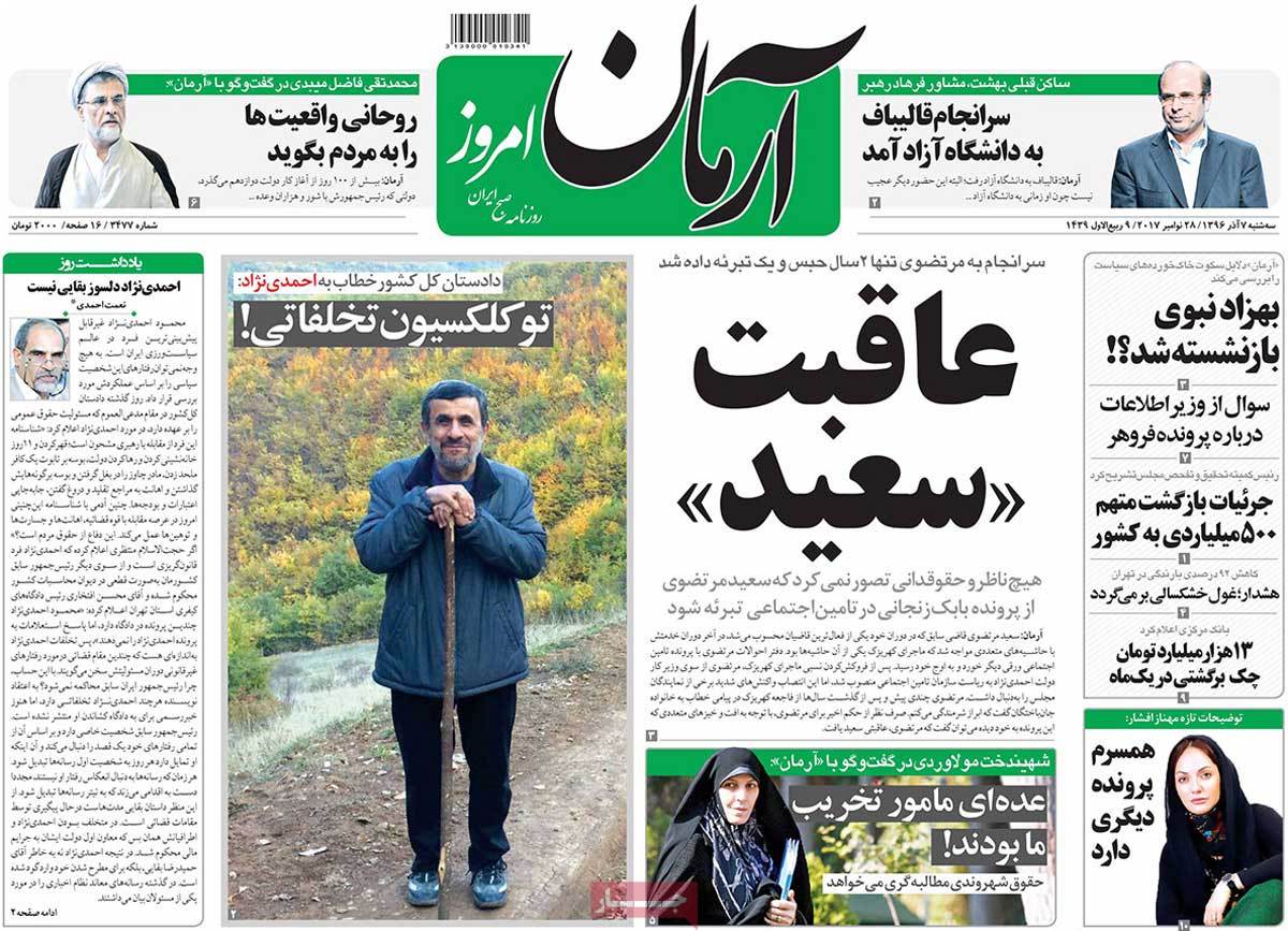 A Look at Iranian Newspaper Front Pages on November 28