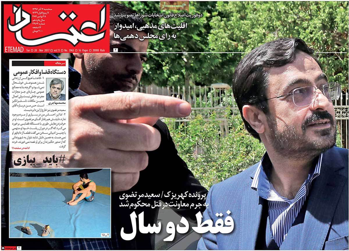 A Look at Iranian Newspaper Front Pages on November 28