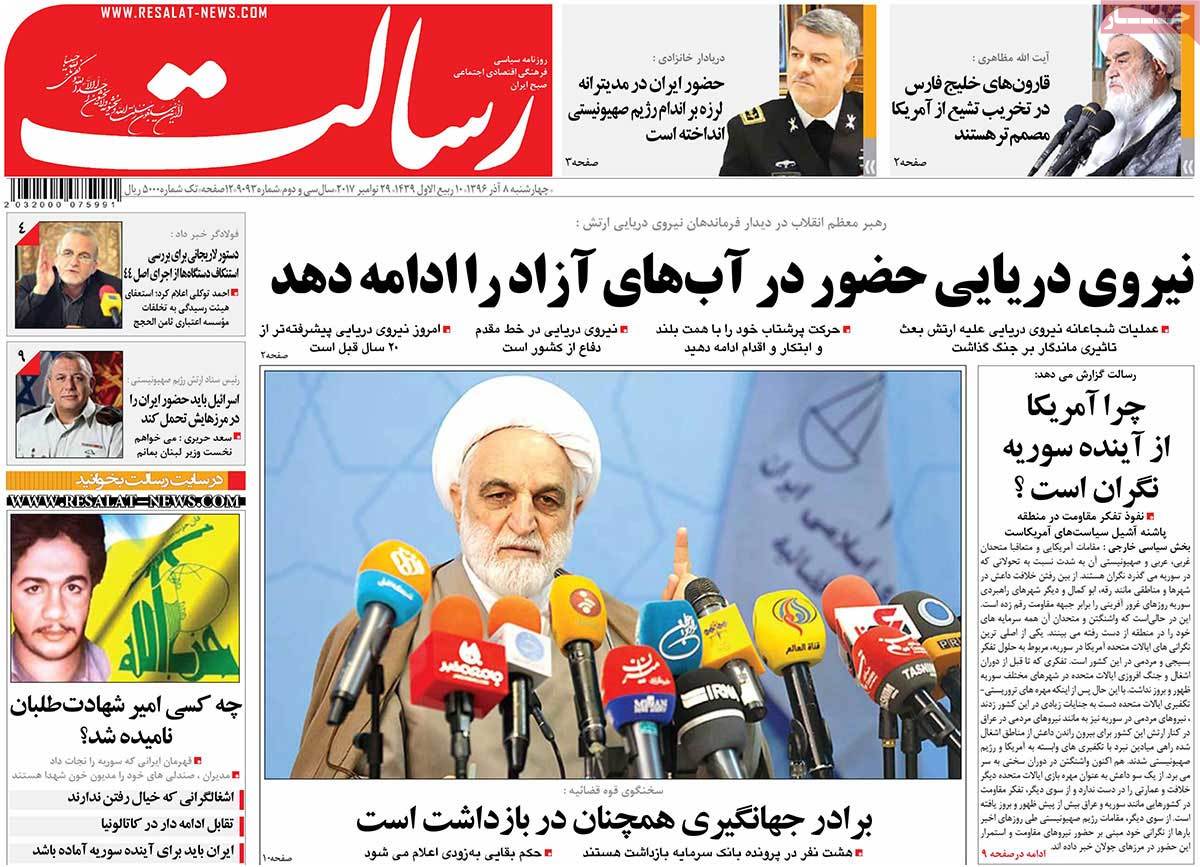 A Look at Iranian Newspaper Front Pages on November 29