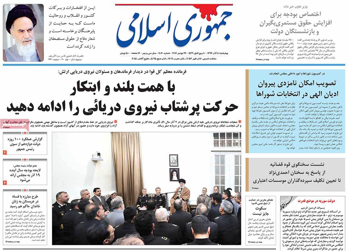 A Look at Iranian Newspaper Front Pages on November 29 11 A Look at Iranian Newspaper Front Pages on November 29