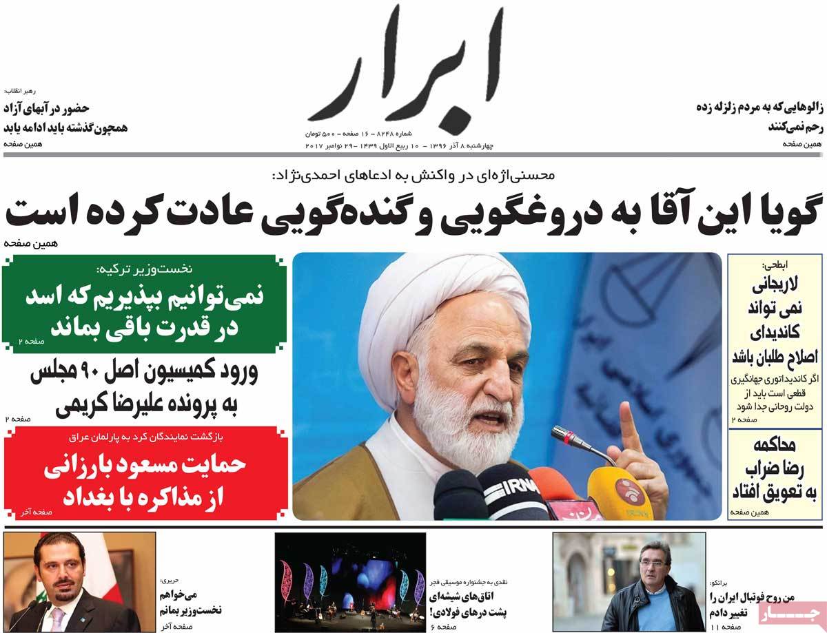 A Look at Iranian Newspaper Front Pages on November 29