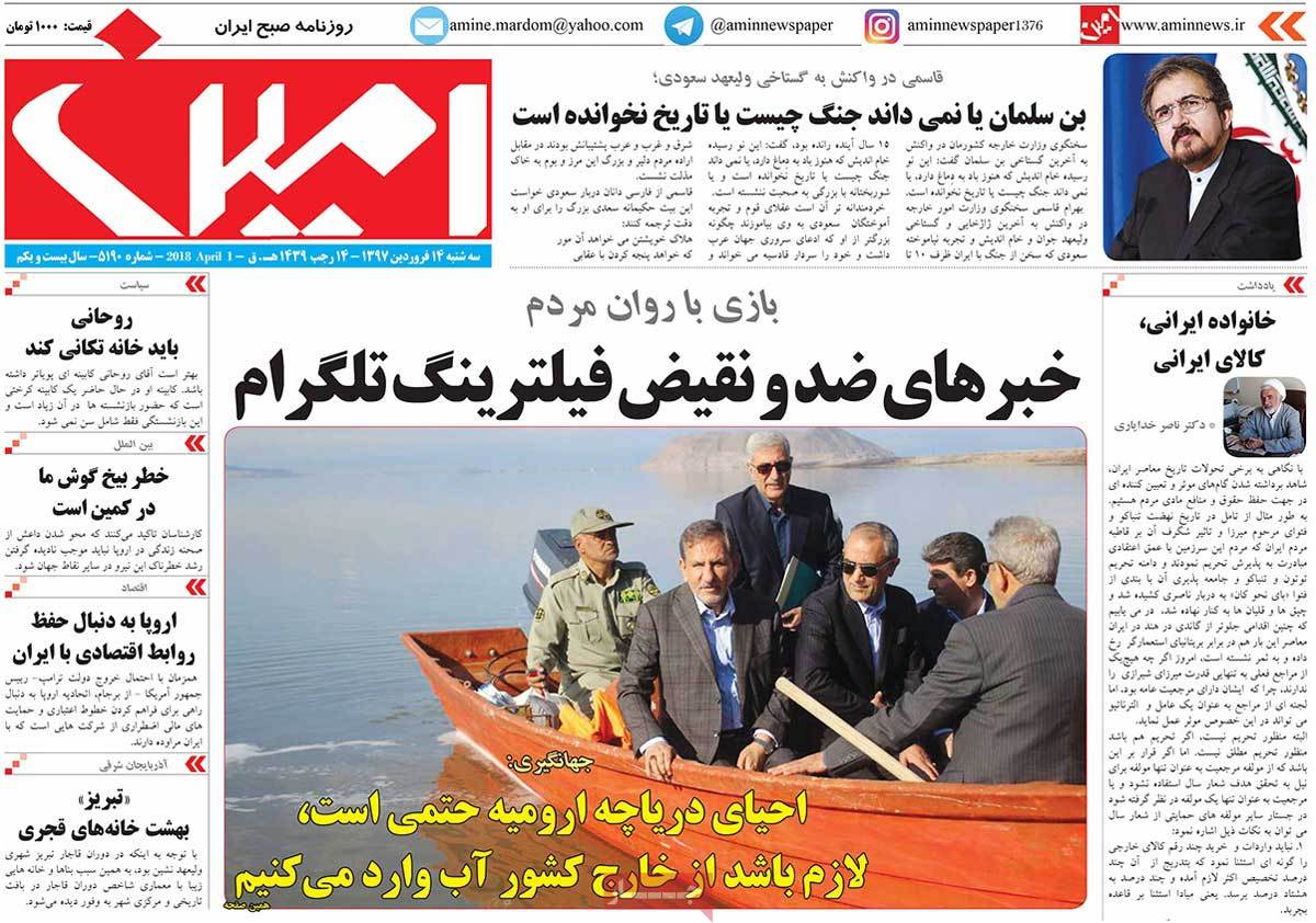 A Look at Iranian Newspaper Front Pages on April 3