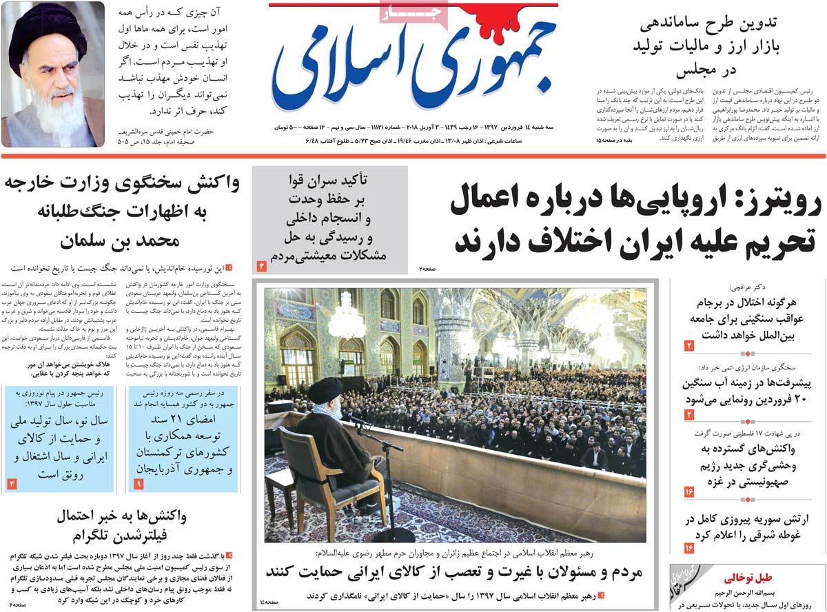 A Look at Iranian Newspaper Front Pages on April 3