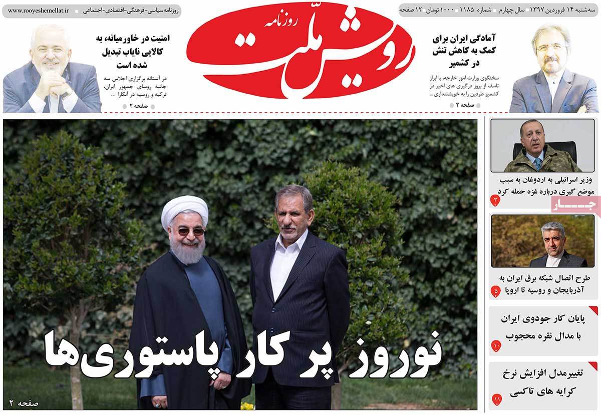 A Look at Iranian Newspaper Front Pages on April 3