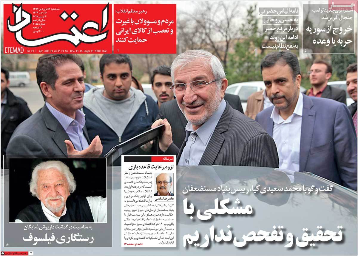 A Look at Iranian Newspaper Front Pages on April 3