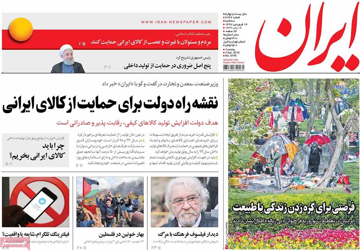 A Look at Iranian Newspaper Front Pages on April 3