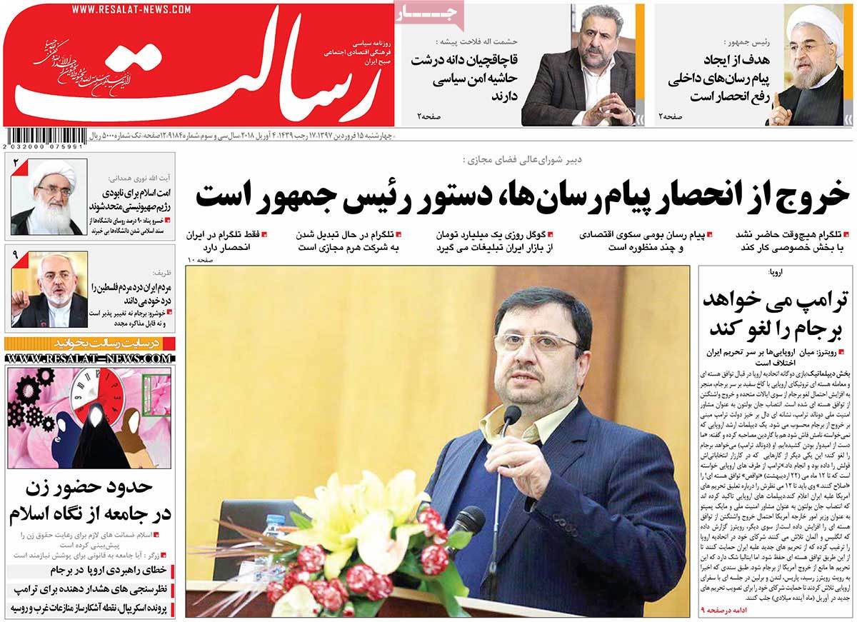 A Look at Iranian Newspaper Front Pages on April 4