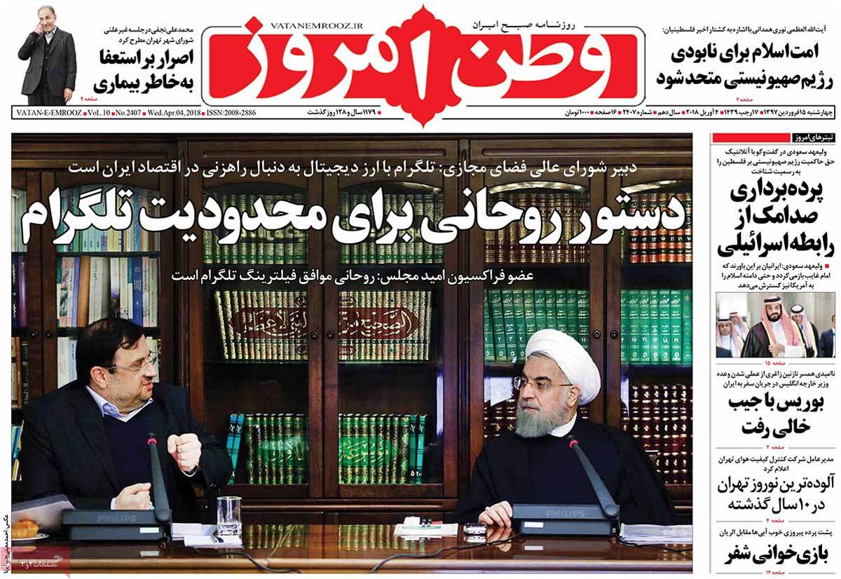 A Look at Iranian Newspaper Front Pages on April 4