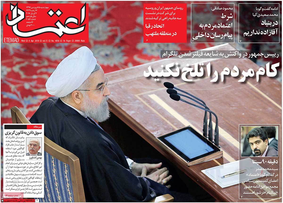 A Look at Iranian Newspaper Front Pages on April 4