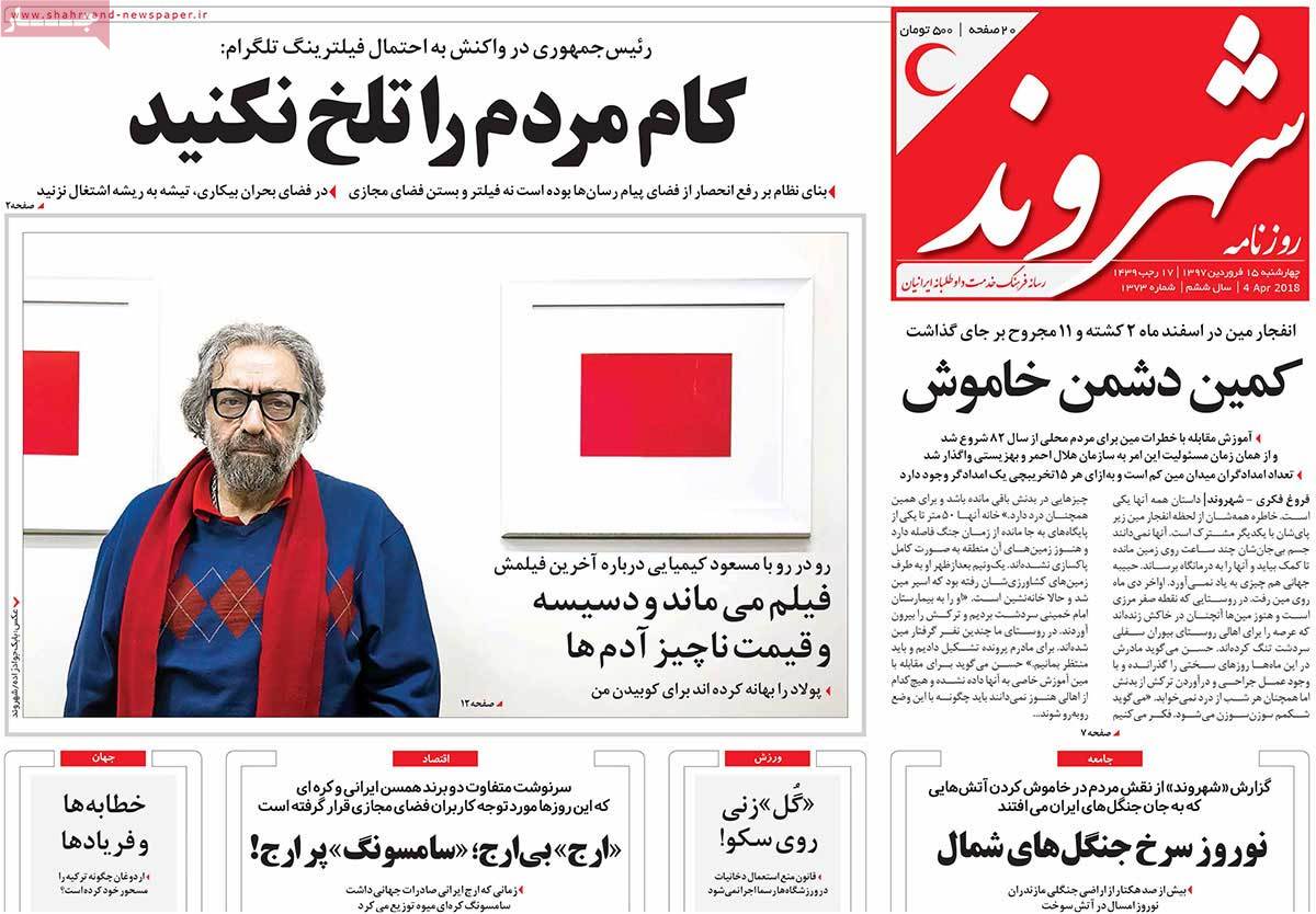 A Look at Iranian Newspaper Front Pages on April 4