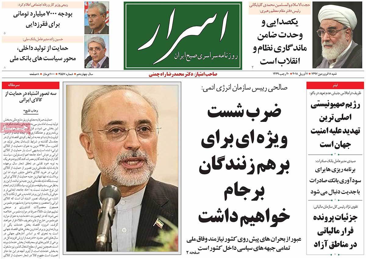 A Look at Iranian Newspaper Front Pages on April 7