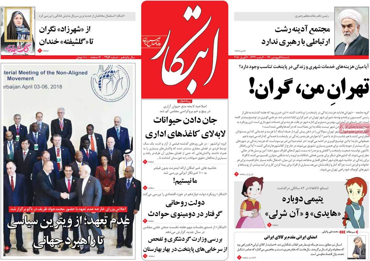 A Look at Iranian Newspaper Front Pages on April 7