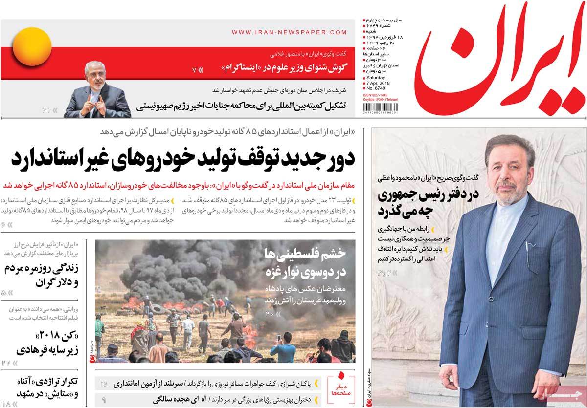 A Look at Iranian Newspaper Front Pages on April 7