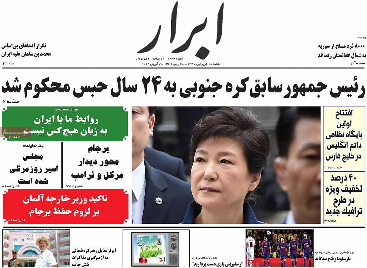 A Look at Iranian Newspaper Front Pages on April 7