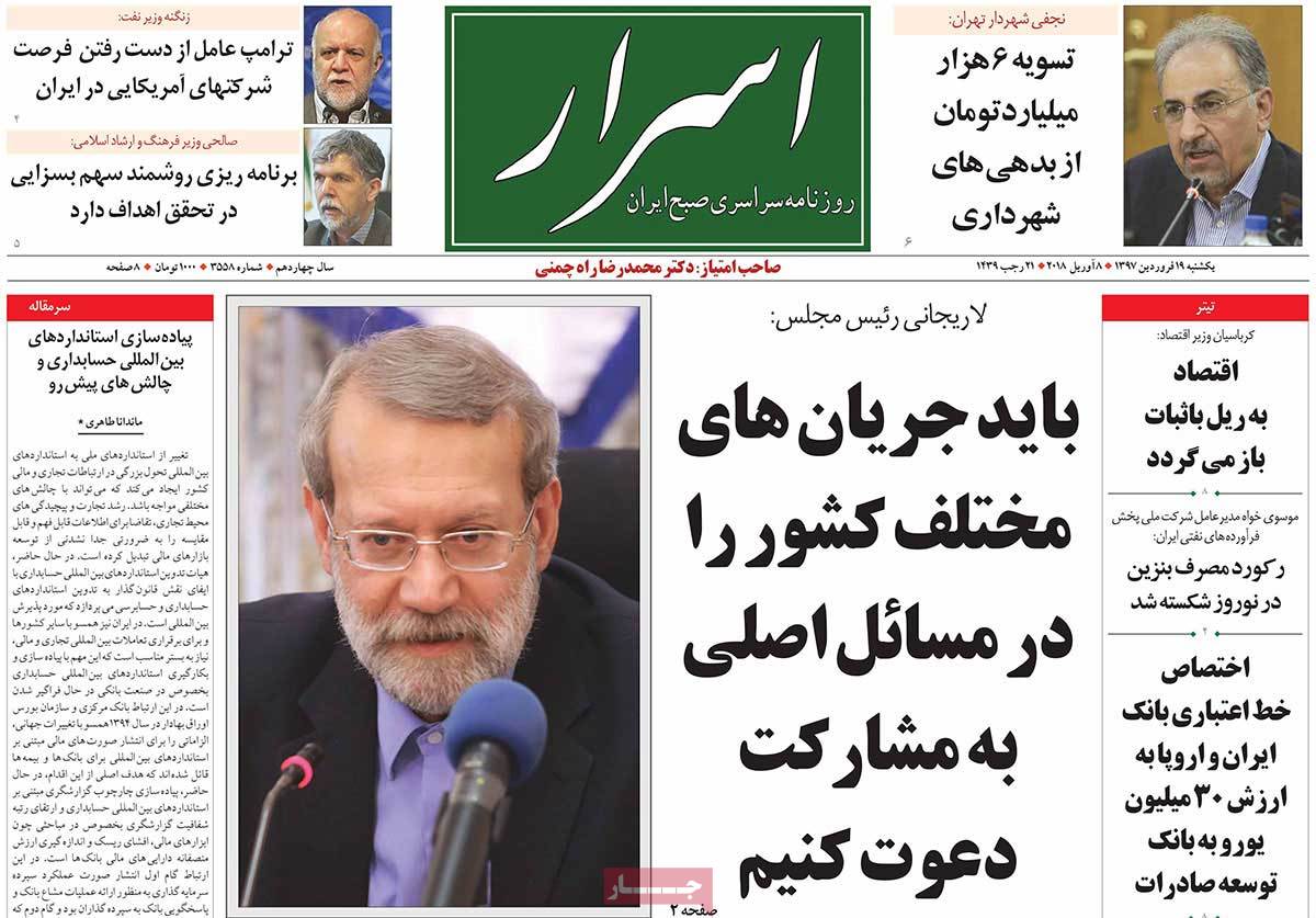 A Look at Iranian Newspaper Front Pages on April 8