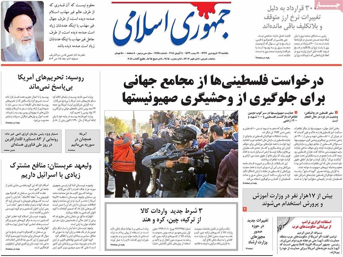 A Look at Iranian Newspaper Front Pages on April 8