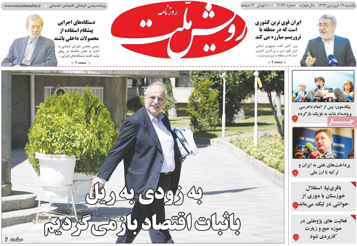 A Look at Iranian Newspaper Front Pages on April 8