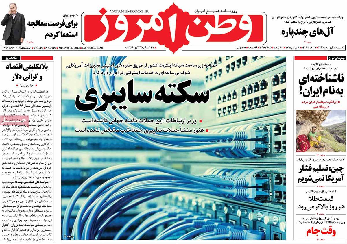 A Look at Iranian Newspaper Front Pages on April 8