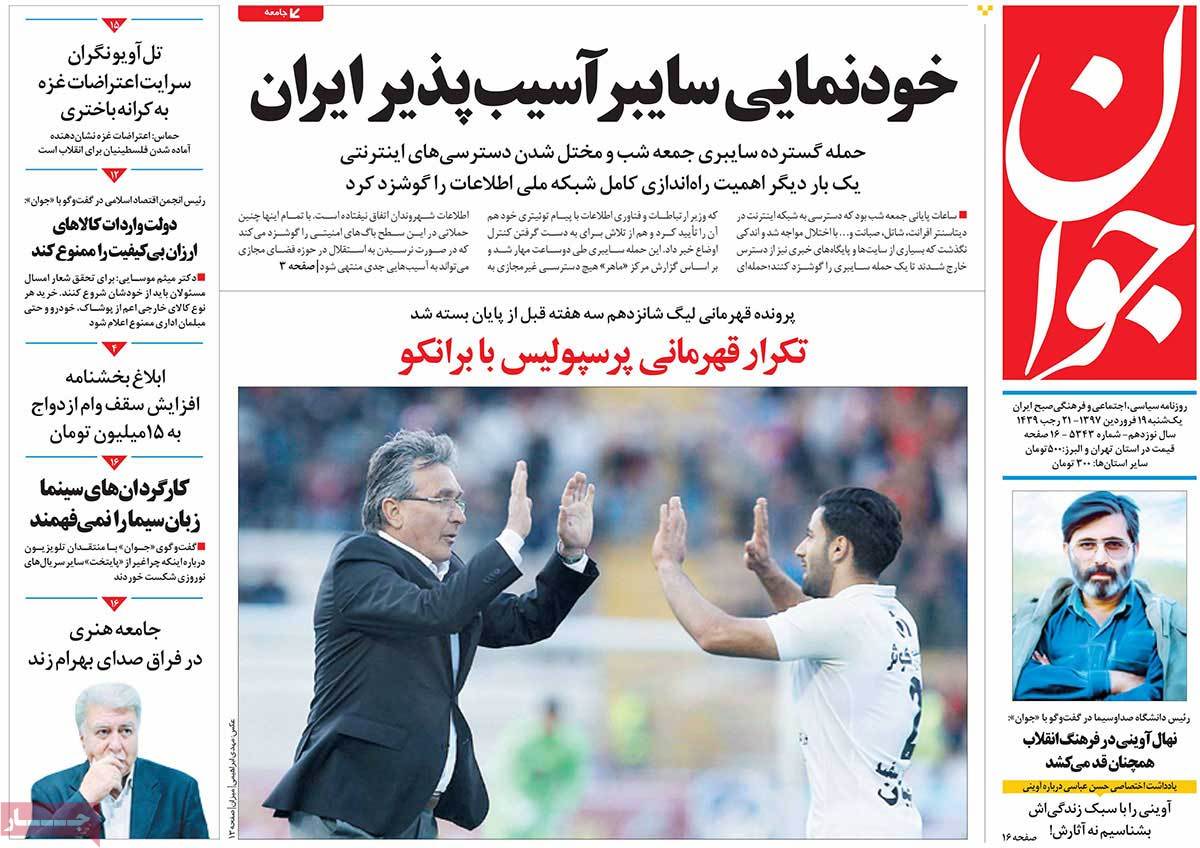 A Look at Iranian Newspaper Front Pages on April 8