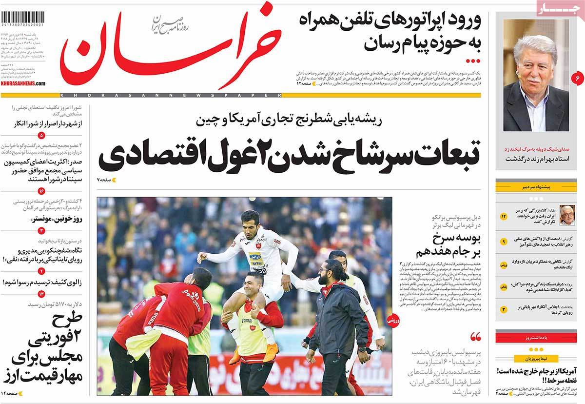 A Look at Iranian Newspaper Front Pages on April 8