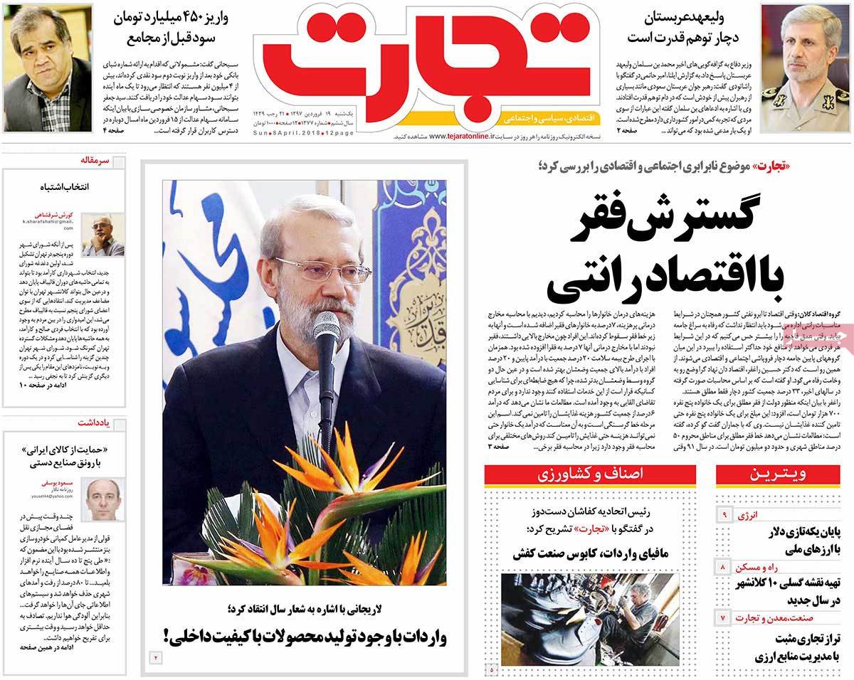 A Look at Iranian Newspaper Front Pages on April 8