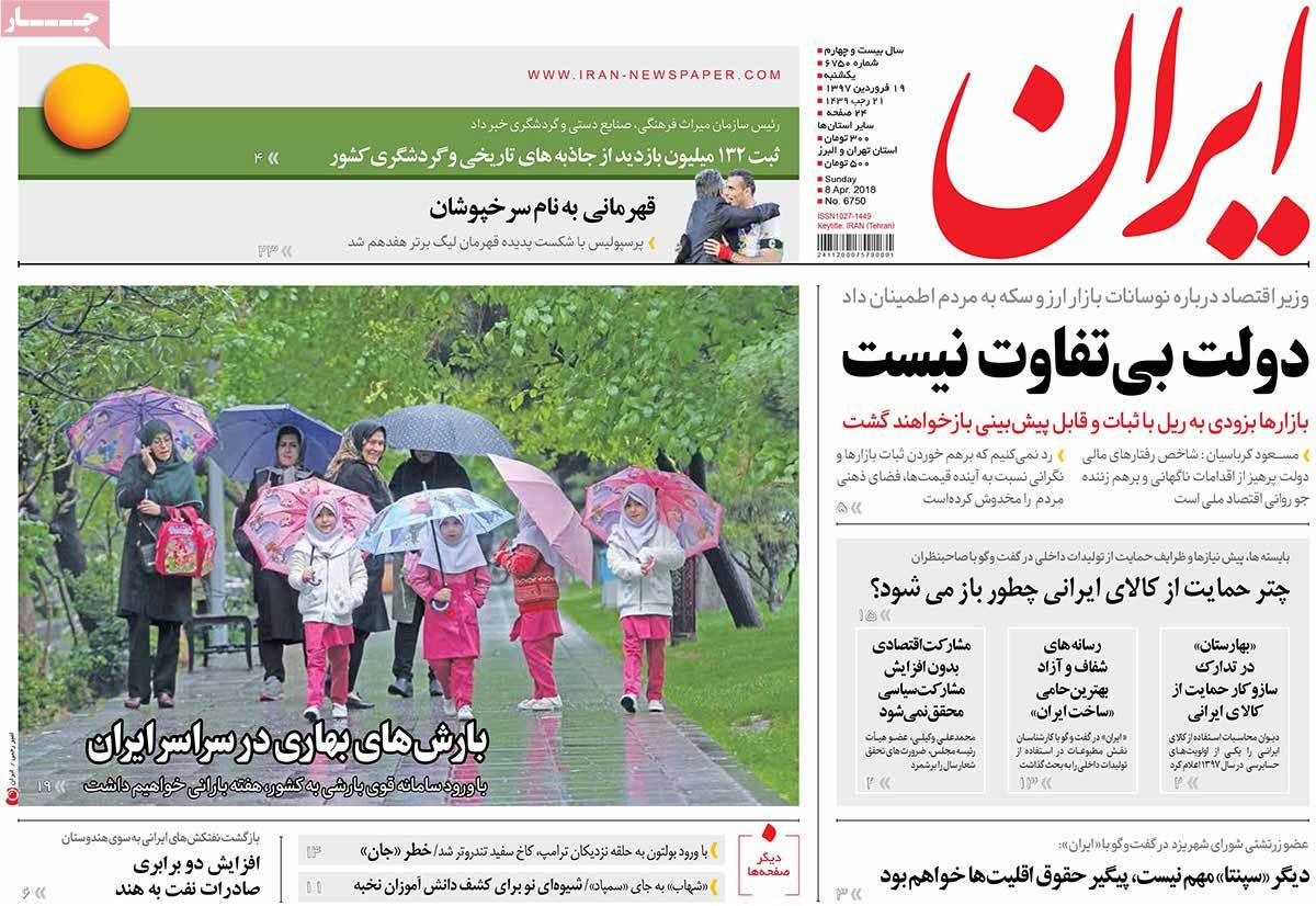 A Look at Iranian Newspaper Front Pages on April 8