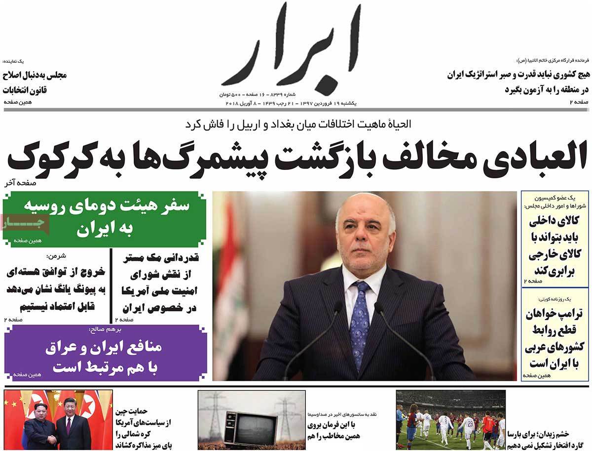 A Look at Iranian Newspaper Front Pages on April 8