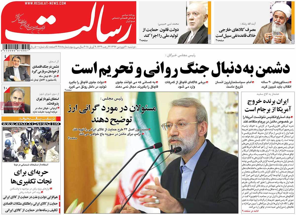 A Look at Iranian Newspaper Front Pages on April 9