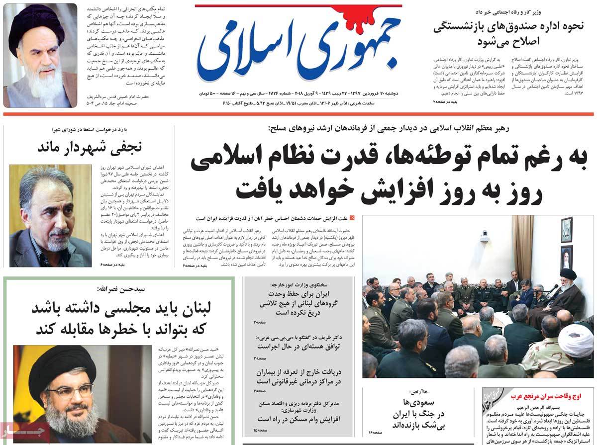 A Look at Iranian Newspaper Front Pages on April 9