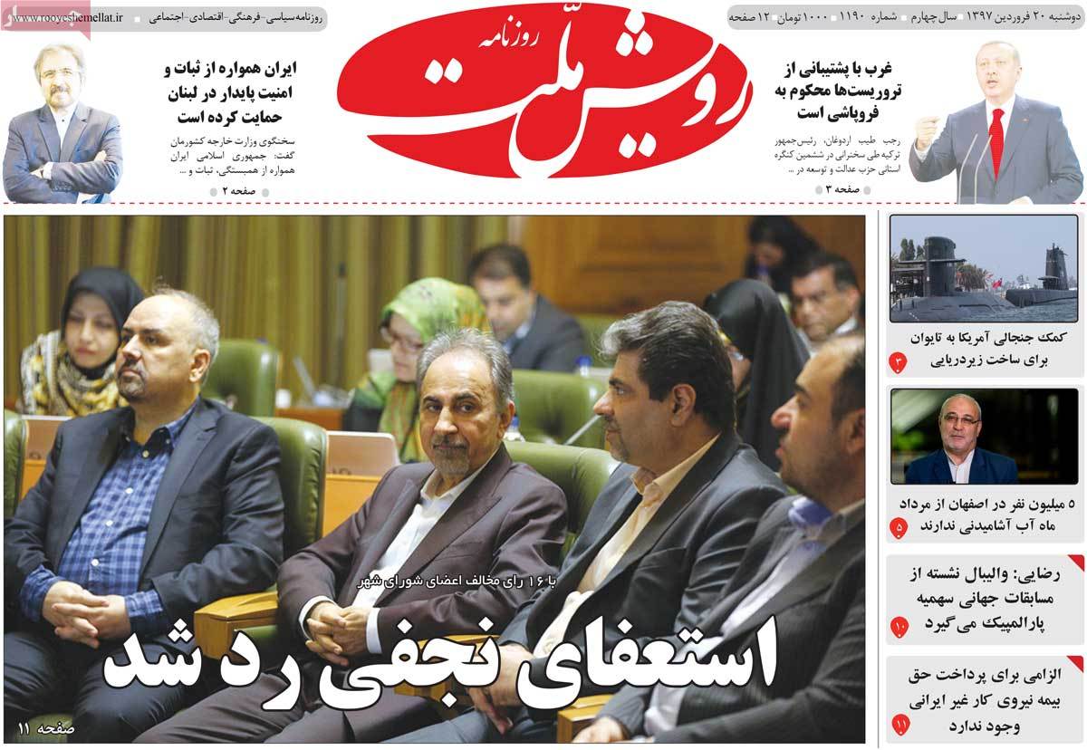 A Look at Iranian Newspaper Front Pages on April 9