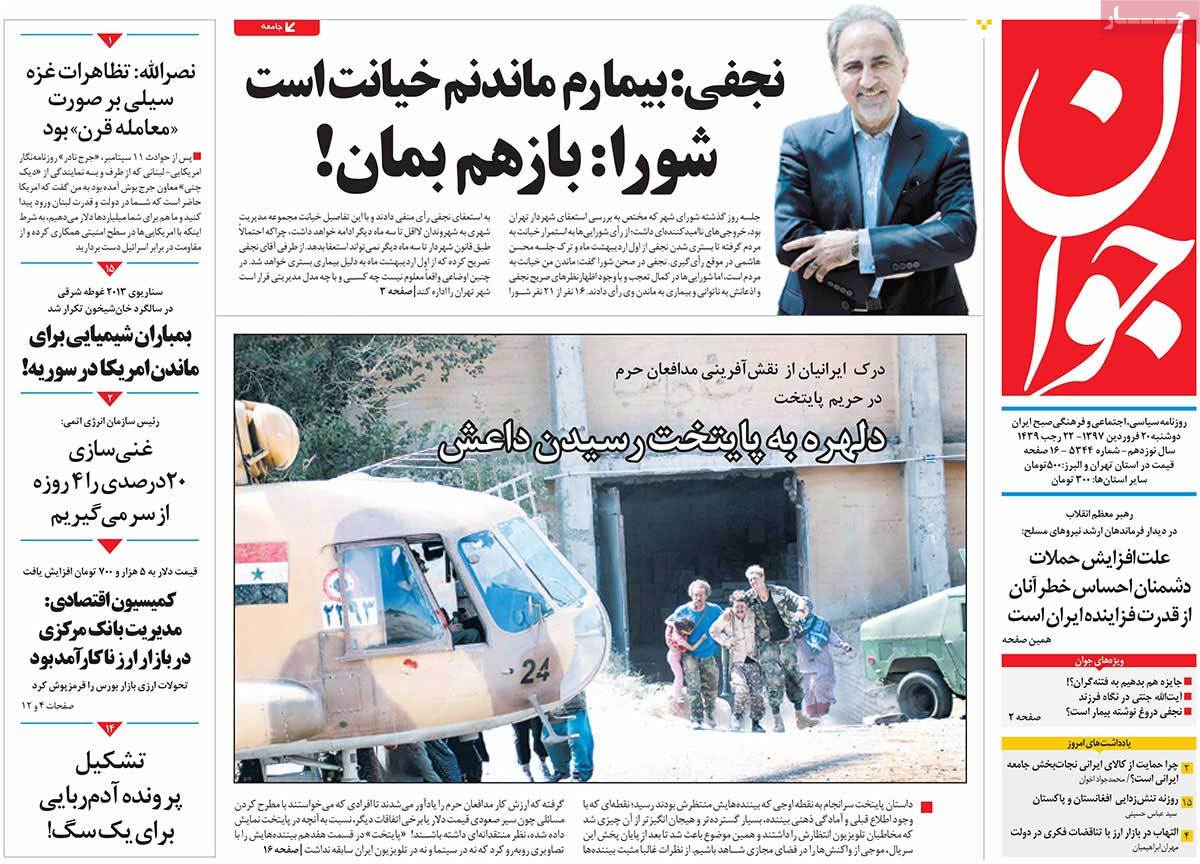 A Look at Iranian Newspaper Front Pages on April 9