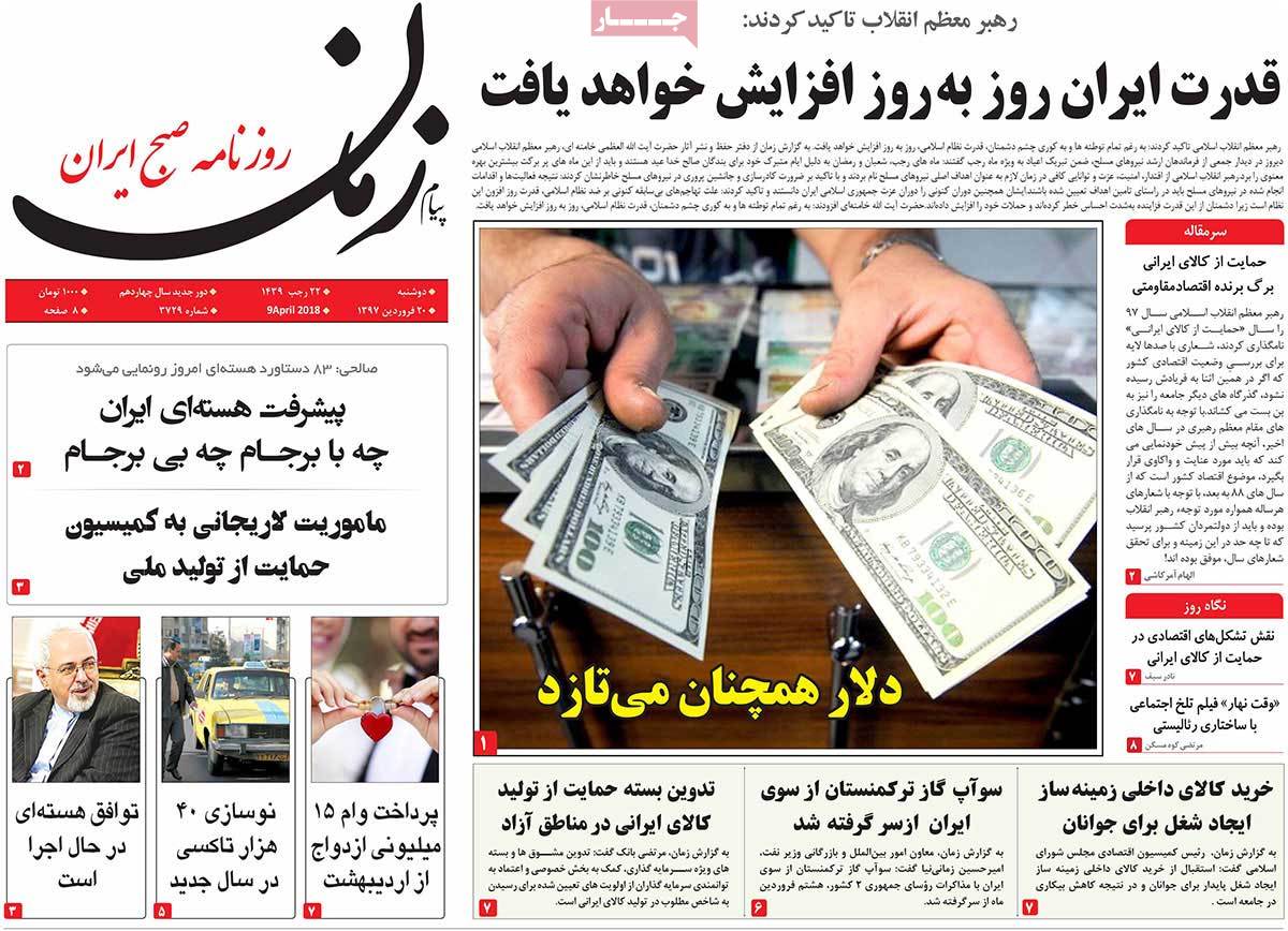 A Look at Iranian Newspaper Front Pages on April 9